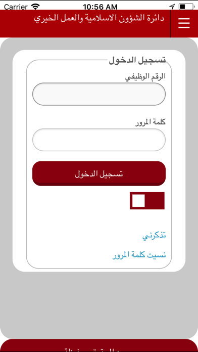 Screenshot #3 pour صندوق التكافل