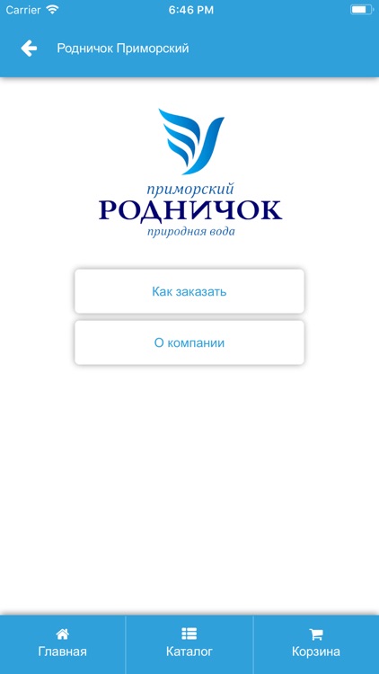 Родничок Приморский