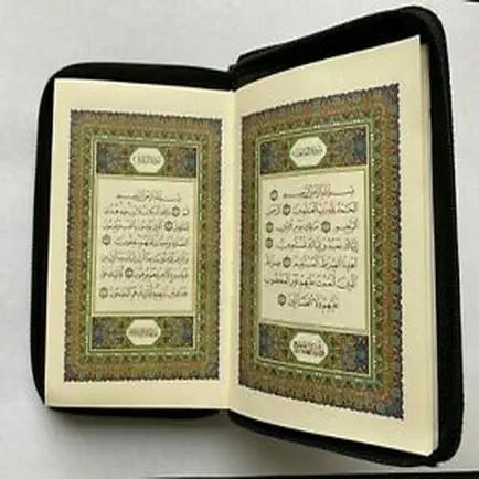 Quran Mohammed Siddiq Minshawi Cheats