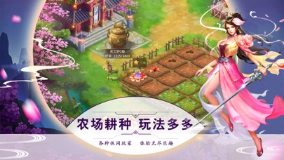 问道天下-仙侠武林手游戏 screenshot1