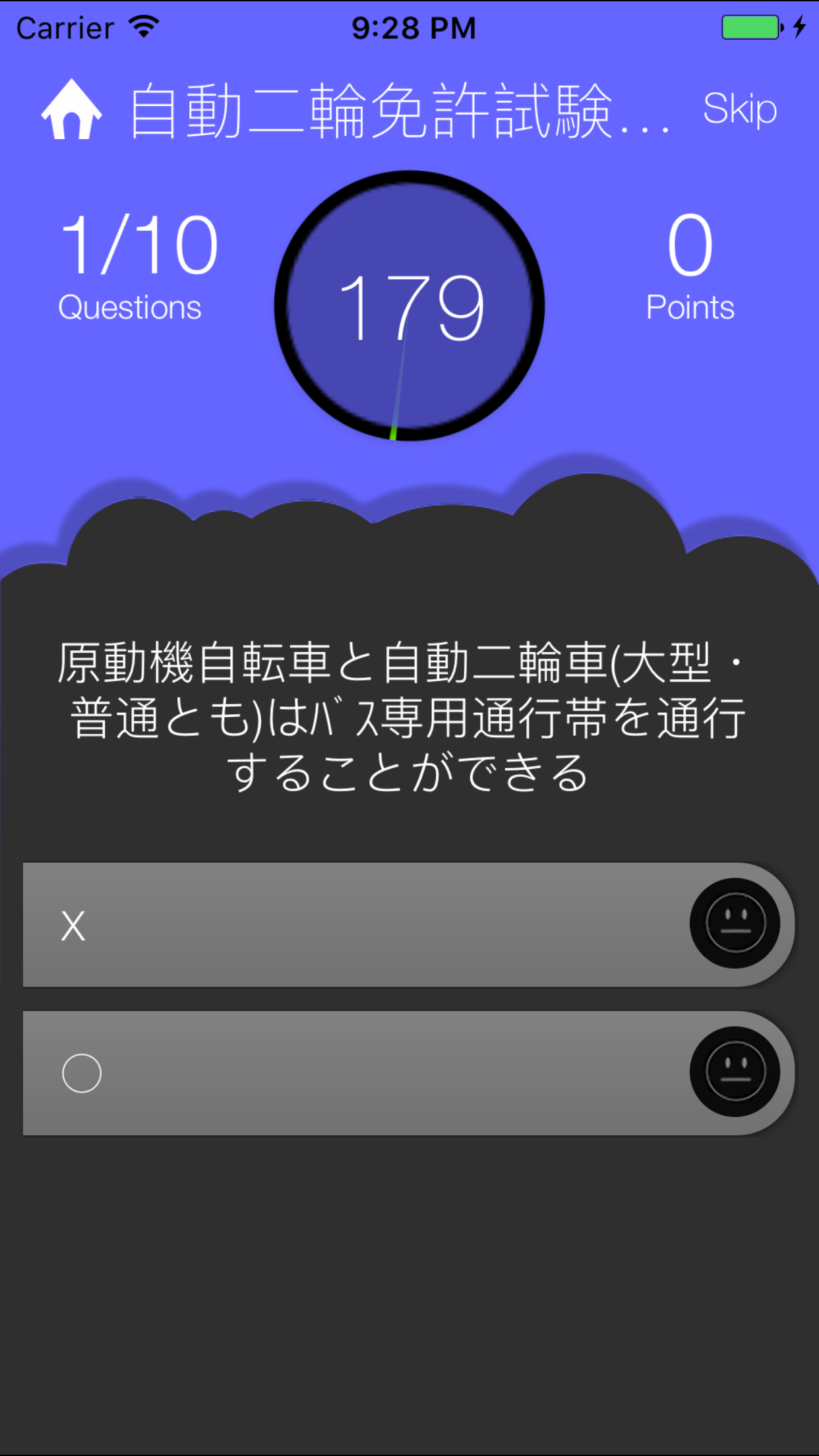 600問普通自動二輪免許試験問題集
