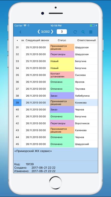 CRM-система «Простой бизнес»