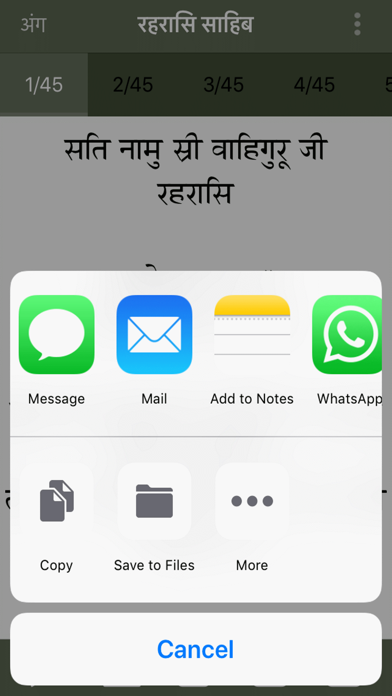 Rehras Sahib Paath Screenshot