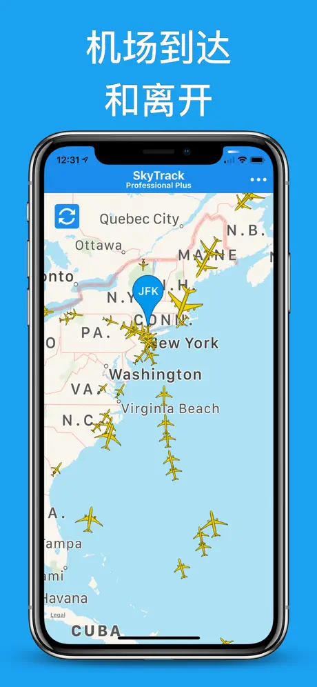 SkyTrack -飞行 雷达 航班纵横, 航班 管家