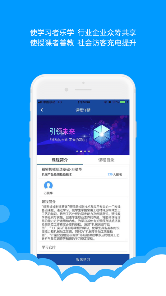 #1. 微知库学生版 (iOS) 由: 领航未来(北京)科技有限公司