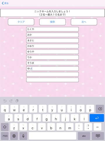 王様パネル-みんなで楽しく王様ゲーム！-のおすすめ画像3