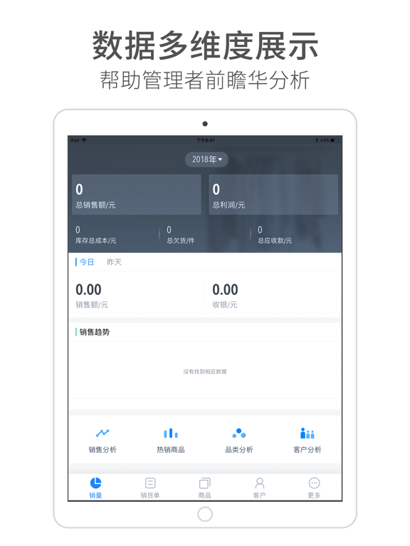 Screenshot #4 pour 智多金老板端-档口版