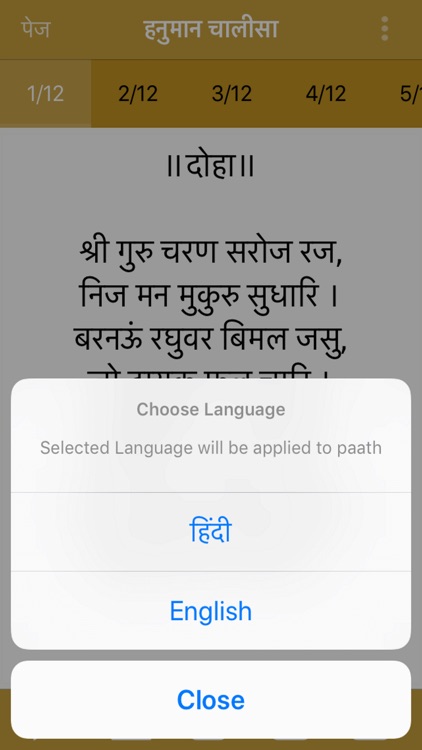 Hanuman Chalisa  Audio Offline screenshot-4