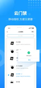 KeyFree - 手机开门 screenshot #4 for iPhone