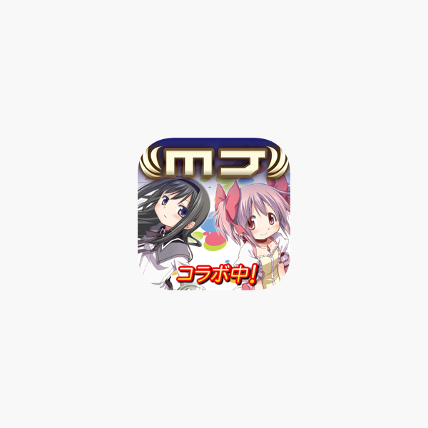 Net麻雀 Mjモバイル On The App Store