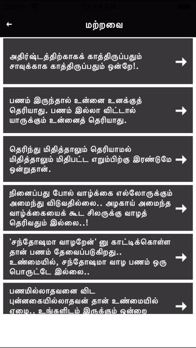 Tamil Status Shayari Jokes screenshot 4
