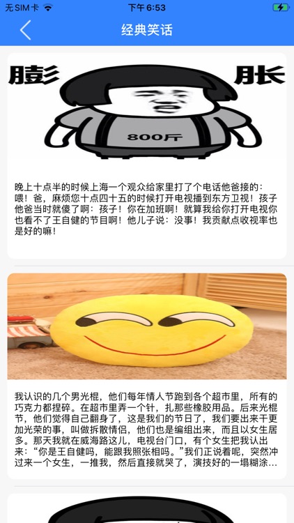 搞笑段子-内涵笑话段子每日更新