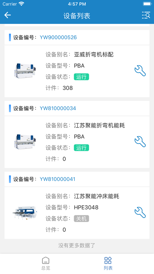 #3. 亚威智维云 (iOS) 由: 江苏亚威机床股份有限公司
