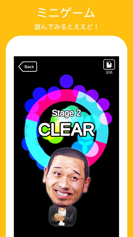 千鳥のクセスマホ - 脱出ゲーム screenshot 6