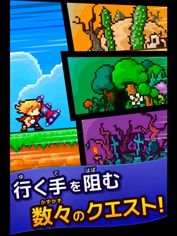 ハンマーズクエスト screenshot 8