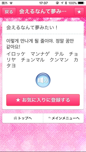 追っかけ韓国語 韓ペン Kanpen をapp Storeで