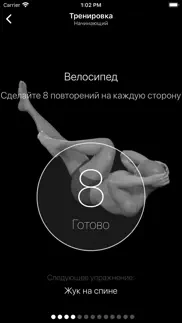 Пресс за 30 дней. axiomrun айфон картинки 2