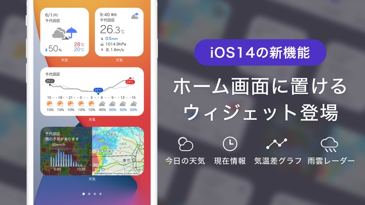 Yahoo!天気 screenshot-3