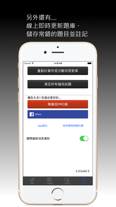 保險營業員 Pro Screenshot