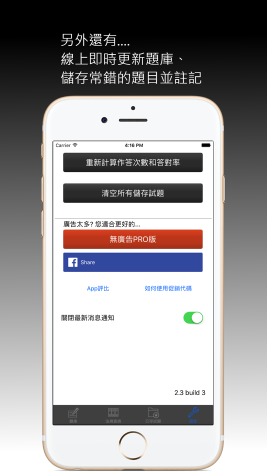 #7. 保險營業員 Pro (iOS) 由: IKAI HUNG