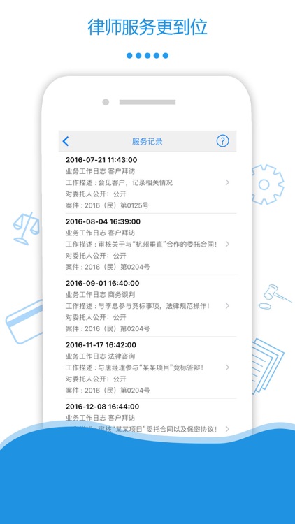 山河客户端 screenshot-4