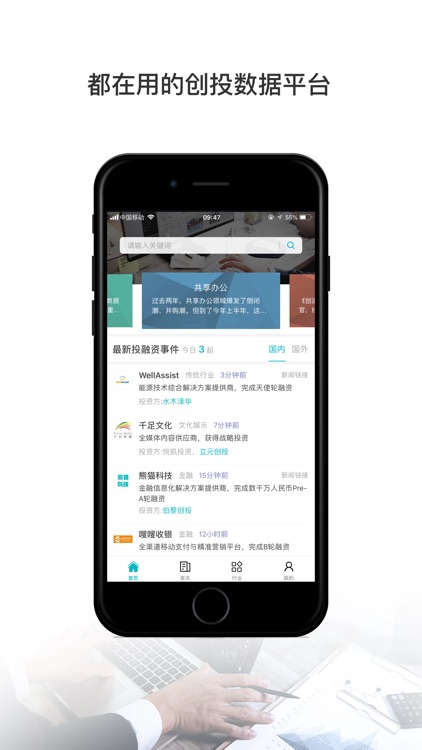 烯牛数据·个人版 - 都在用的创投数据平台