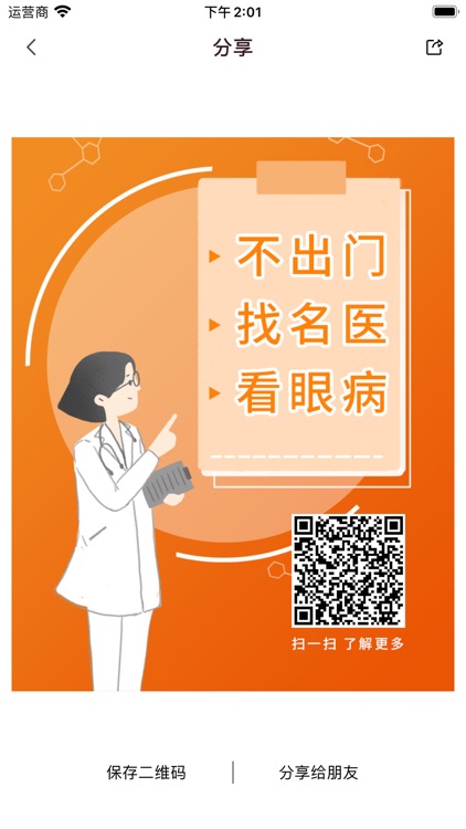 多爱用户端 screenshot-7