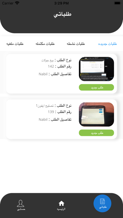 MYPHONE - جوالي Screenshot