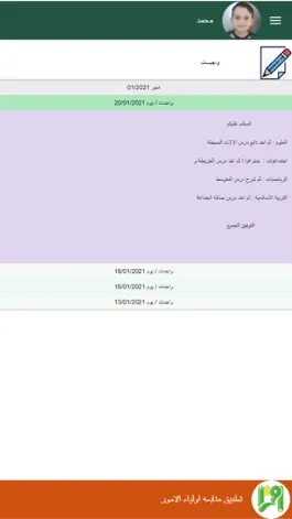 Game screenshot Ekraa School hack