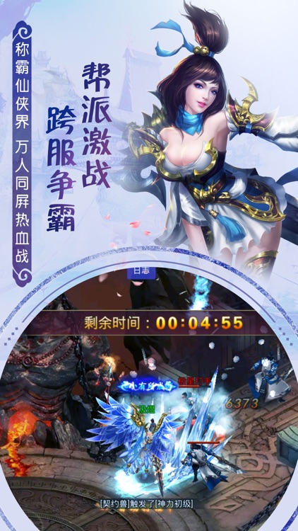 笑傲仙缘-热血仙侠情缘动作手游