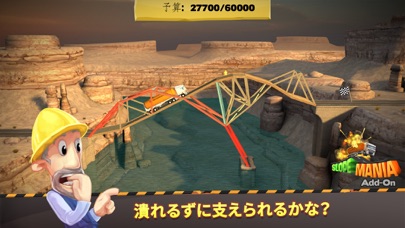 Bridge Constructorのおすすめ画像3