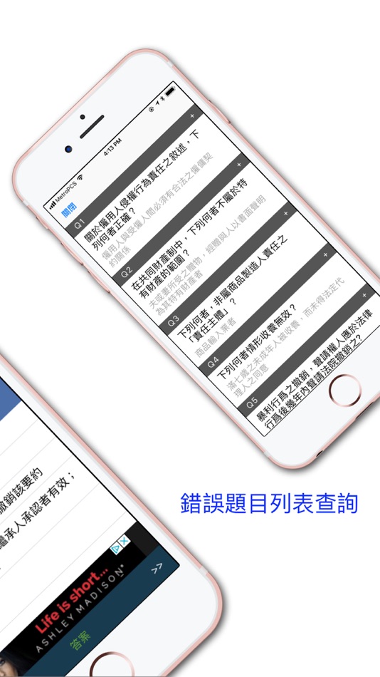 #2. 台灣民法試題Lite (iOS) Podle: IKAI HUNG