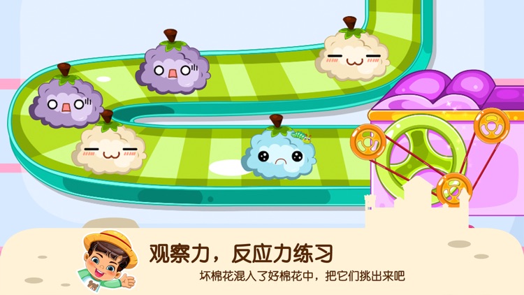 蕾昔学院-宝宝动手能力做衣服游戏