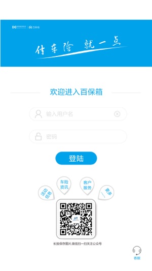 MX百保箱(圖2)-速報App