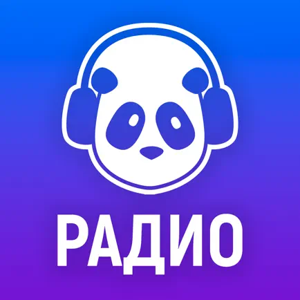 Радио онлайн: Панда ФМ слушать Читы