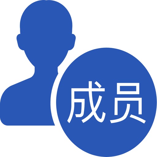 成员表管理logo