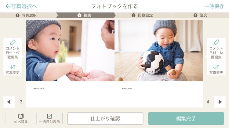 dフォト -旧フォトコレクション/フォトコレクションプラス- screenshot-4
