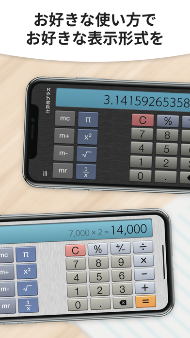 電卓 Plus - PROのおすすめ画像4