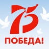 Победа 75 icon