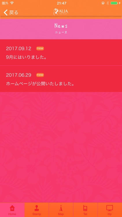 ＡＬＩＡ　Ｈａｉｒ　Ｒｅｓｏｒｔ screenshot-3