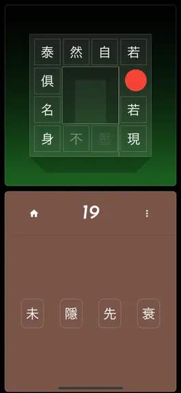 Game screenshot Chinese Idiom Master apk