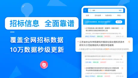 火标招标网——全国招投标采购信息查询平台