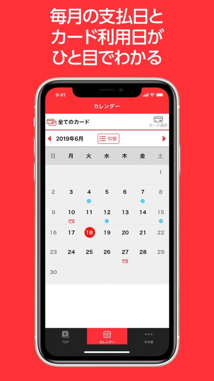 請求額・ポイント残高かんたん確認アプリ　三菱UFJニコス screenshot-4