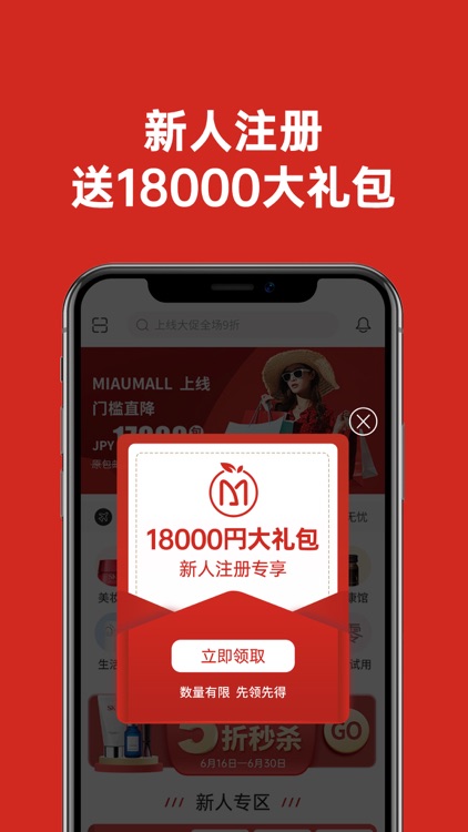 MiauMall-Best Japanese Goods screenshot-6