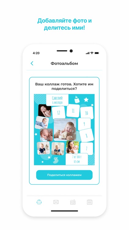 GoodMama Всё о детях до 3х лет screenshot-6