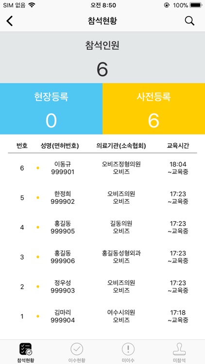 Oh-Event(Compa) screenshot-3