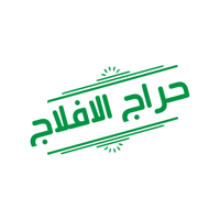 حراج الافلاج