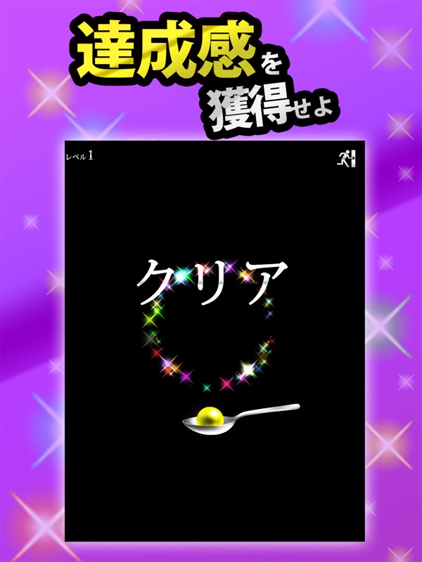 奇跡のスプーン【落ちてくる球を受け止めよ】 screenshot 8