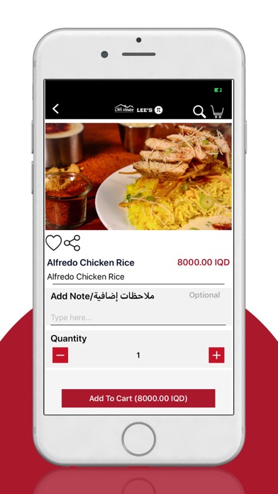 Chili House Iraq Screenshot