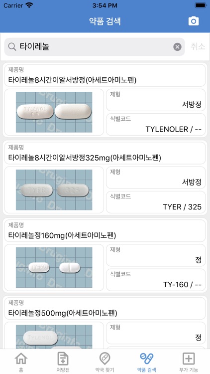 E-Health(QR서비스) screenshot-4